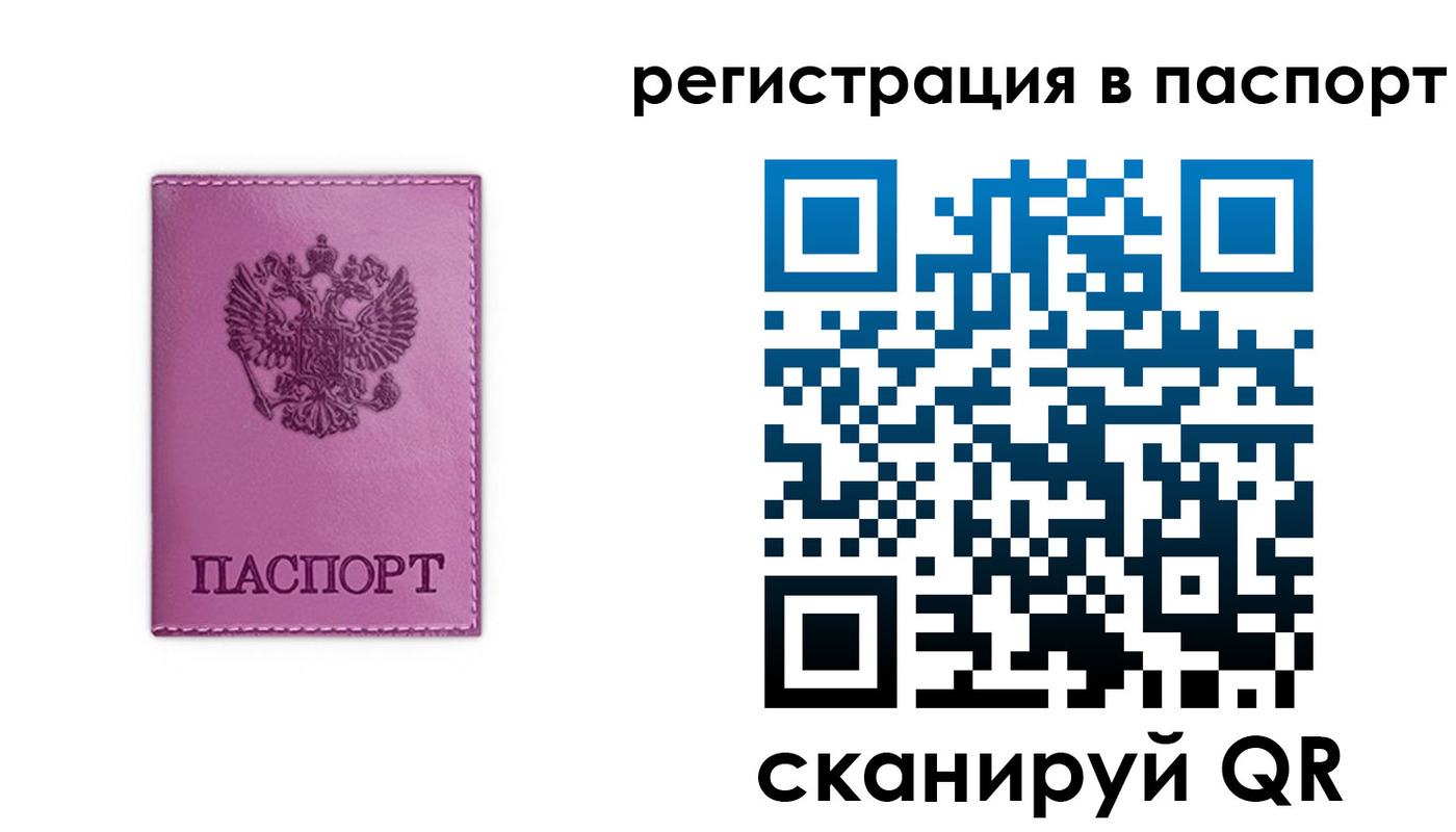 прописка в Ряжске
