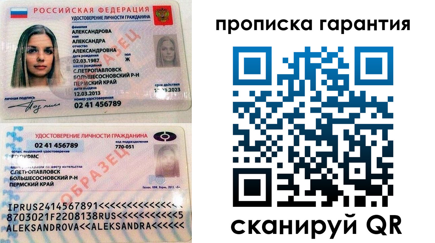 прописка в квартире в Ряжске
