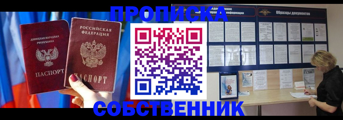 прописка в квартире в Ряжске