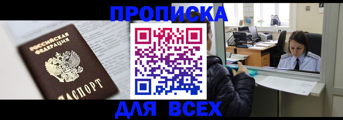 временная регистрация купить в Ряжске