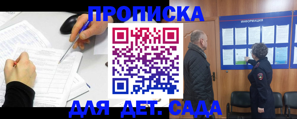 прописка законно в Ряжске