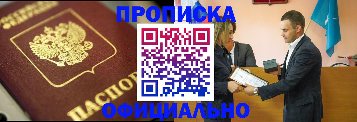 временная регистрация собственник в Ряжске